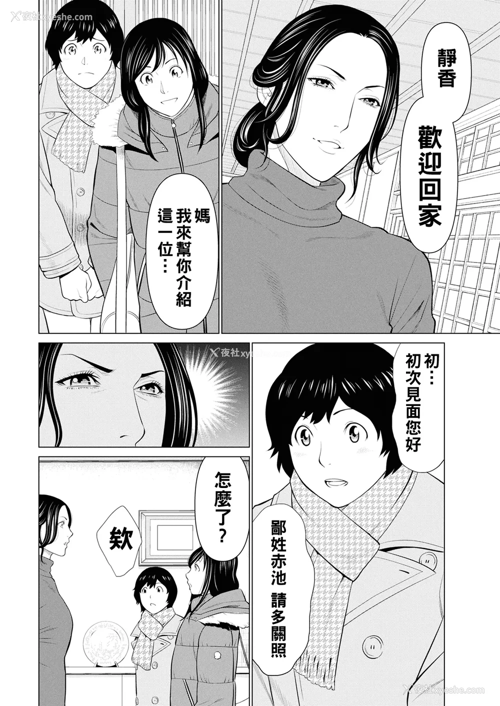 11P - [タカスギコウ]浄莲の炎-炼狱の园- (总集篇1~2END)[中国翻訳][薄码]