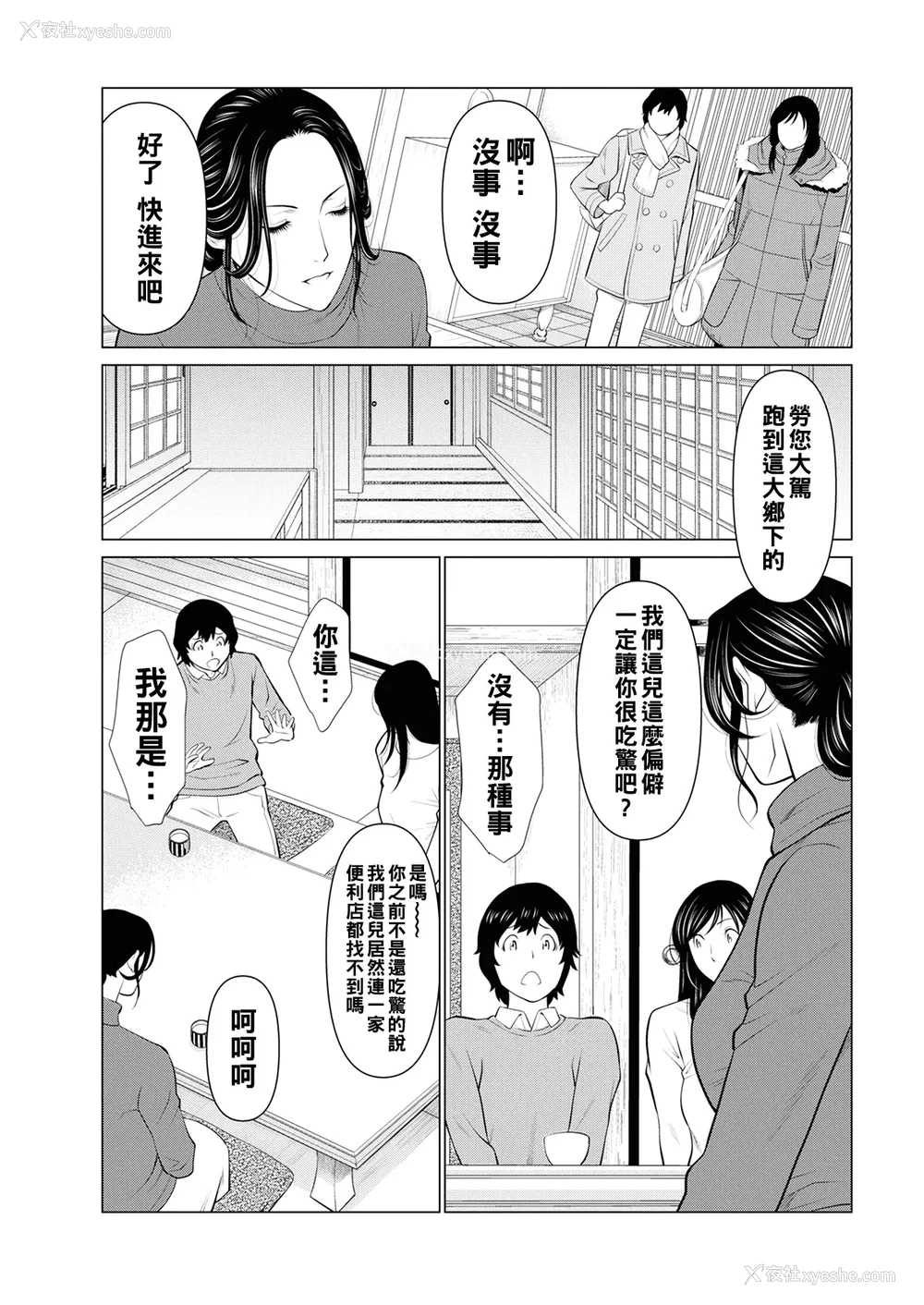 12P - [タカスギコウ]浄莲の炎-炼狱の园- (总集篇1~2END)[中国翻訳][薄码]