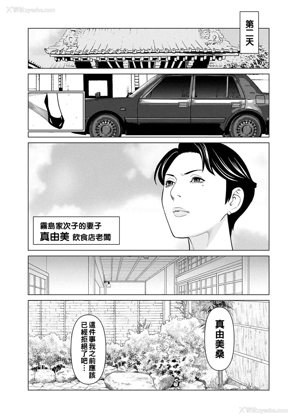 130P - [タカスギコウ]浄莲の炎-炼狱の园- (总集篇1~2END)[中国翻訳][薄码]