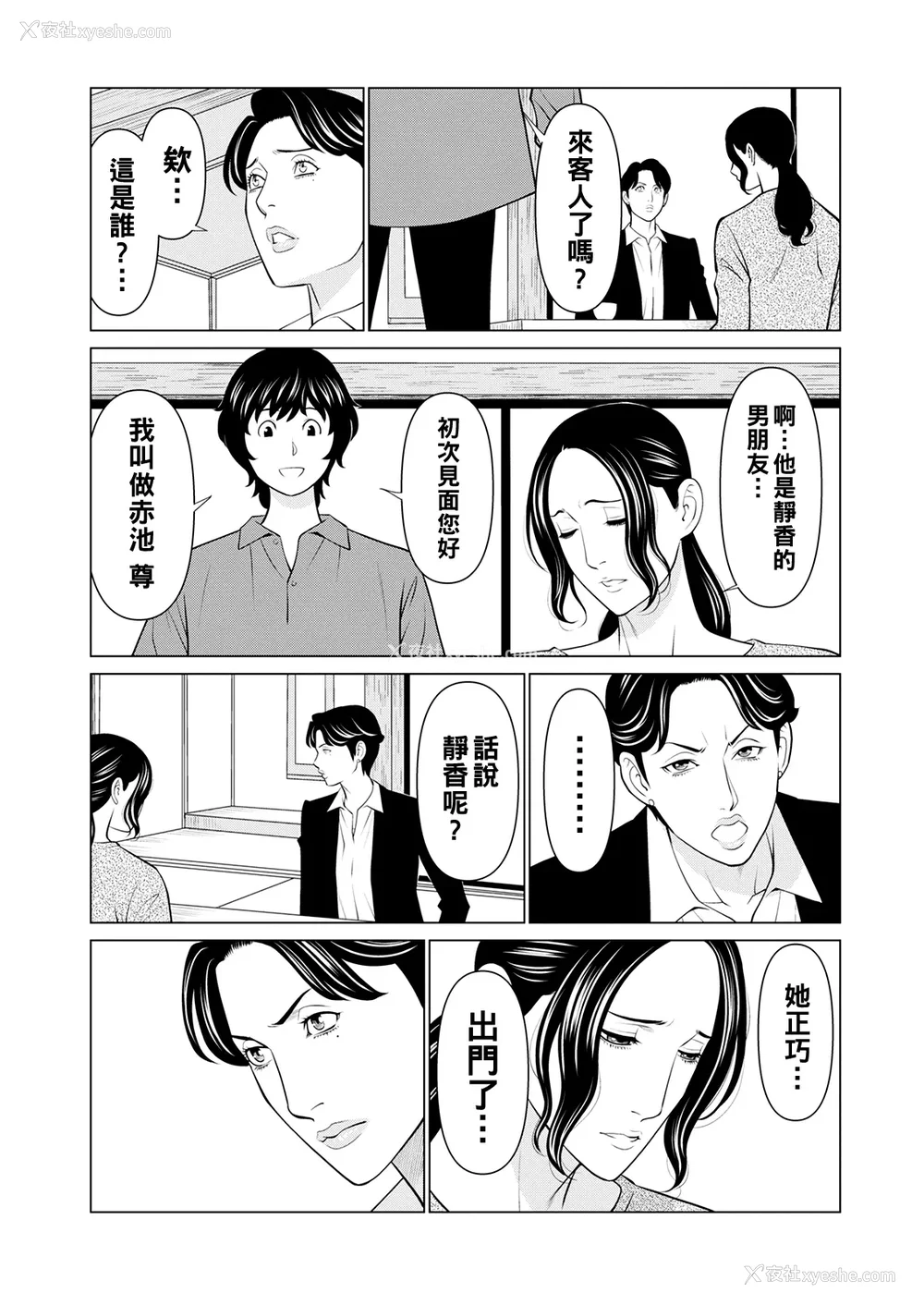 132P - [タカスギコウ]浄莲の炎-炼狱の园- (总集篇1~2END)[中国翻訳][薄码]