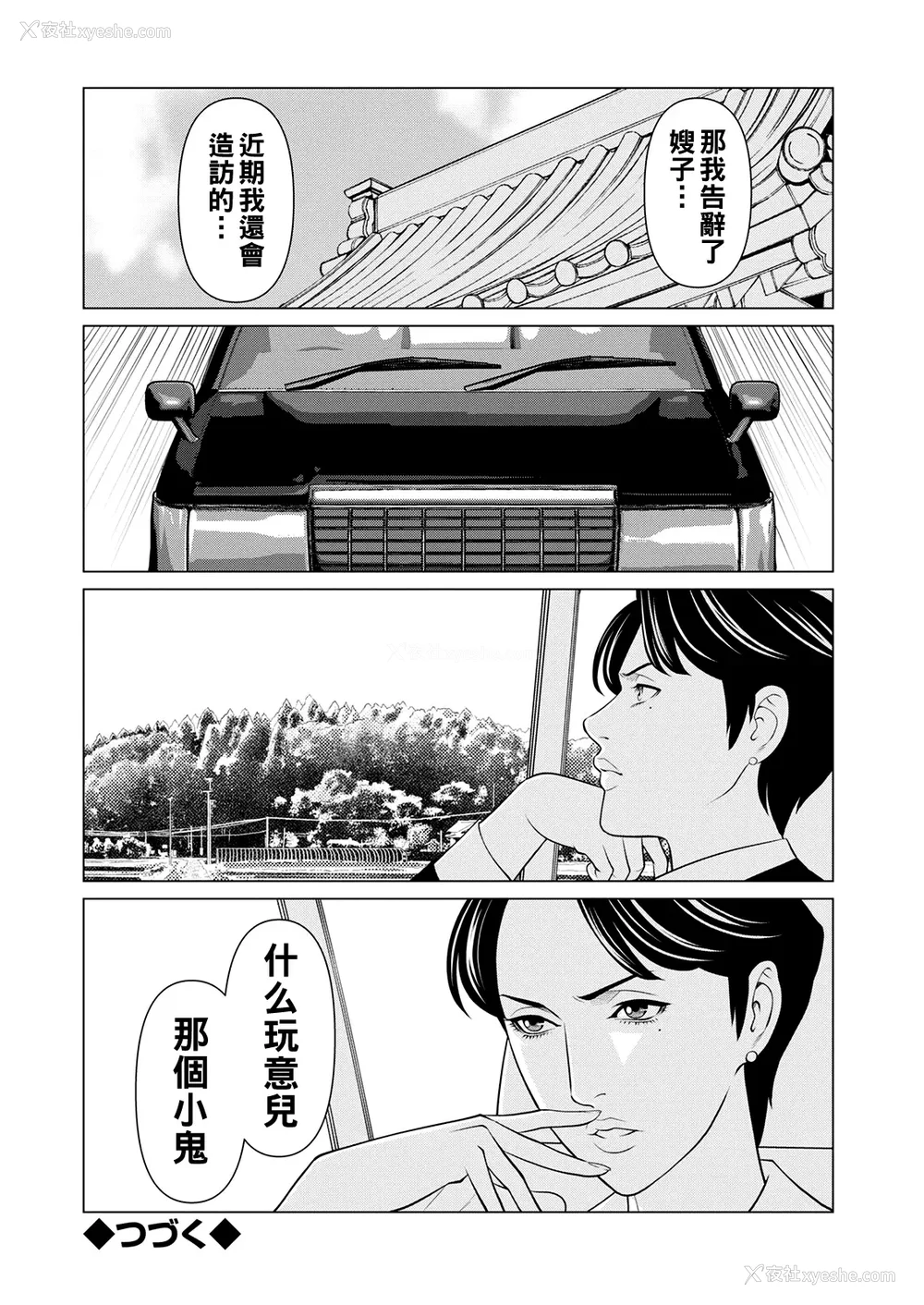 133P - [タカスギコウ]浄莲の炎-炼狱の园- (总集篇1~2END)[中国翻訳][薄码]