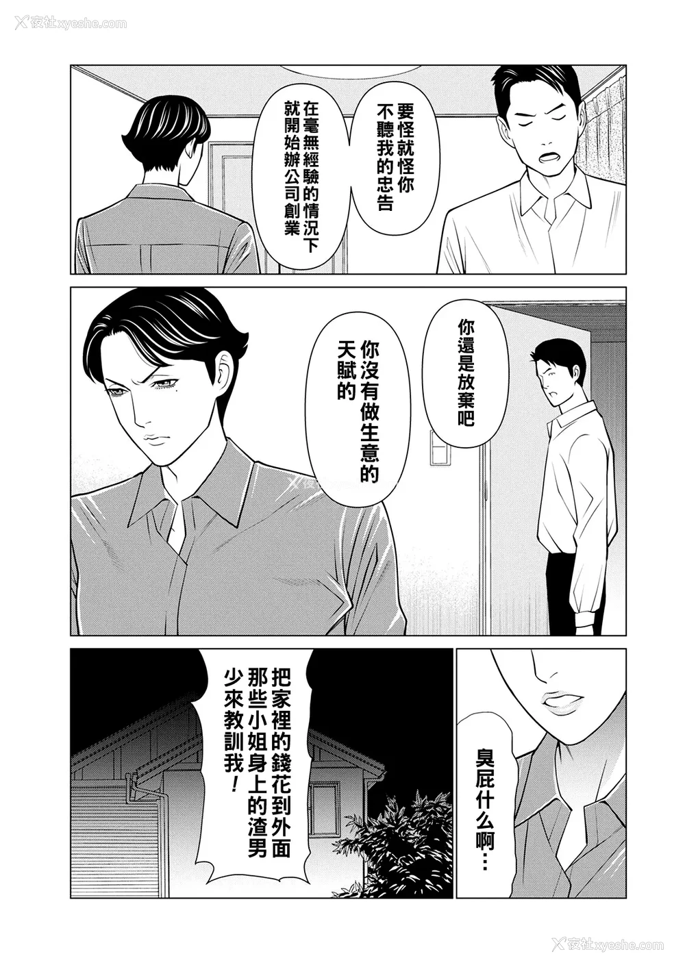 136P - [タカスギコウ]浄莲の炎-炼狱の园- (总集篇1~2END)[中国翻訳][薄码]