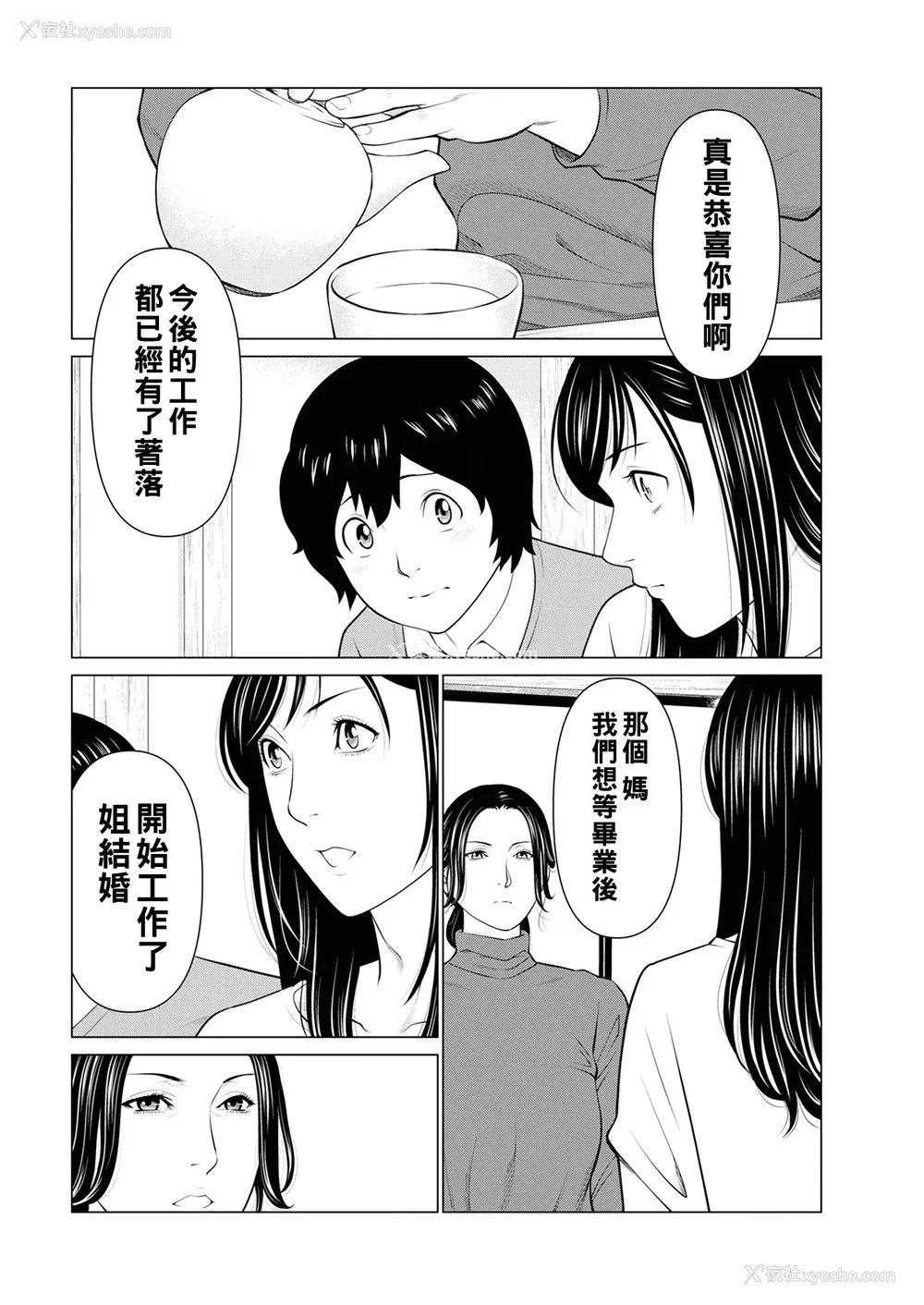 13P - [タカスギコウ]浄莲の炎-炼狱の园- (总集篇1~2END)[中国翻訳][薄码]