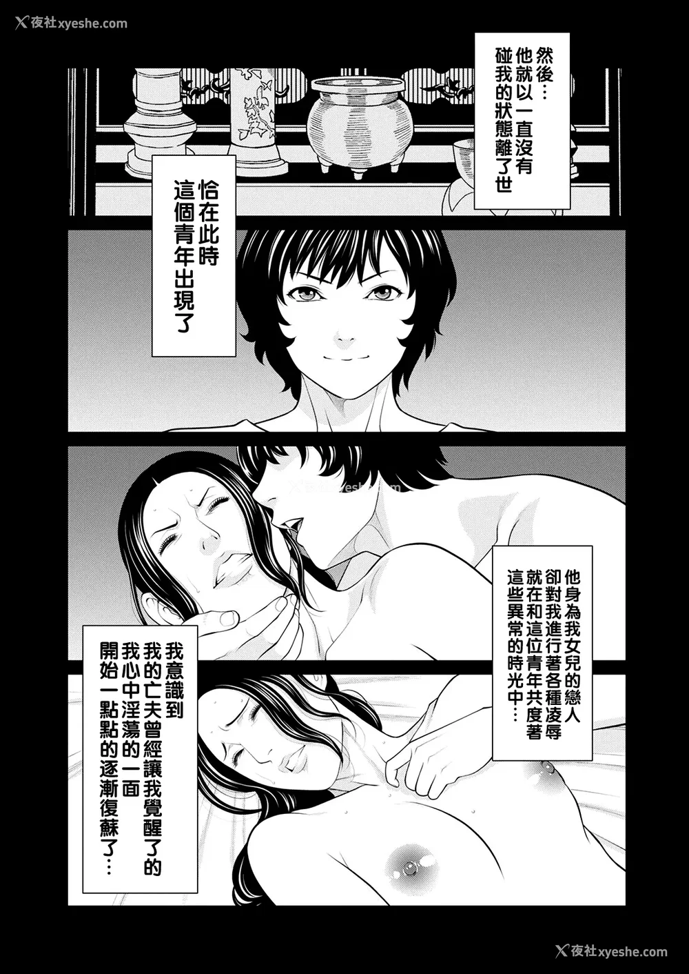 140P - [タカスギコウ]浄莲の炎-炼狱の园- (总集篇1~2END)[中国翻訳][薄码]