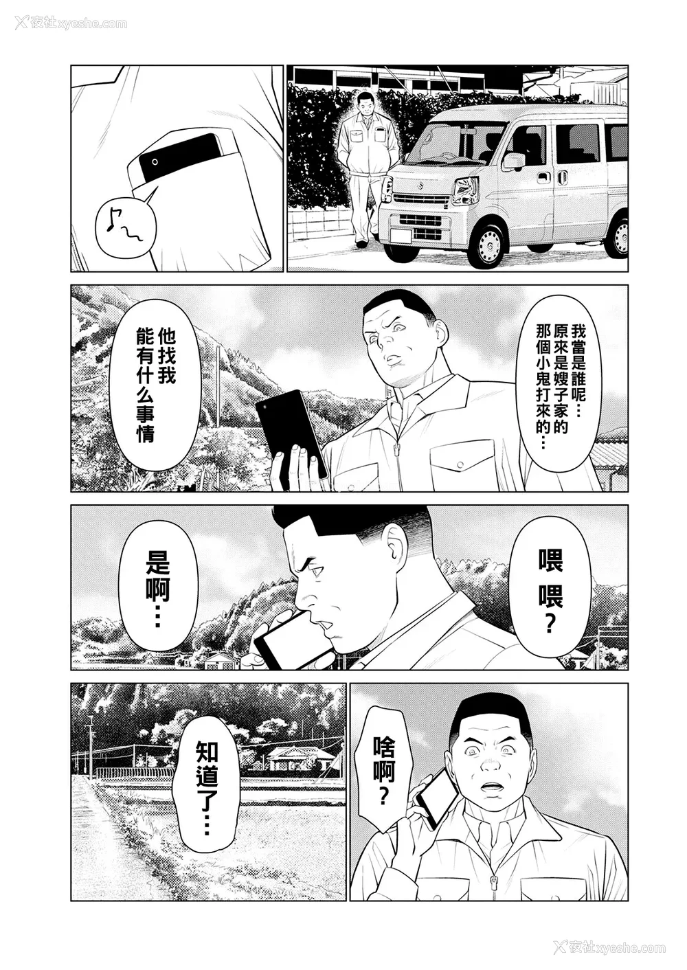 146P - [タカスギコウ]浄莲の炎-炼狱の园- (总集篇1~2END)[中国翻訳][薄码]