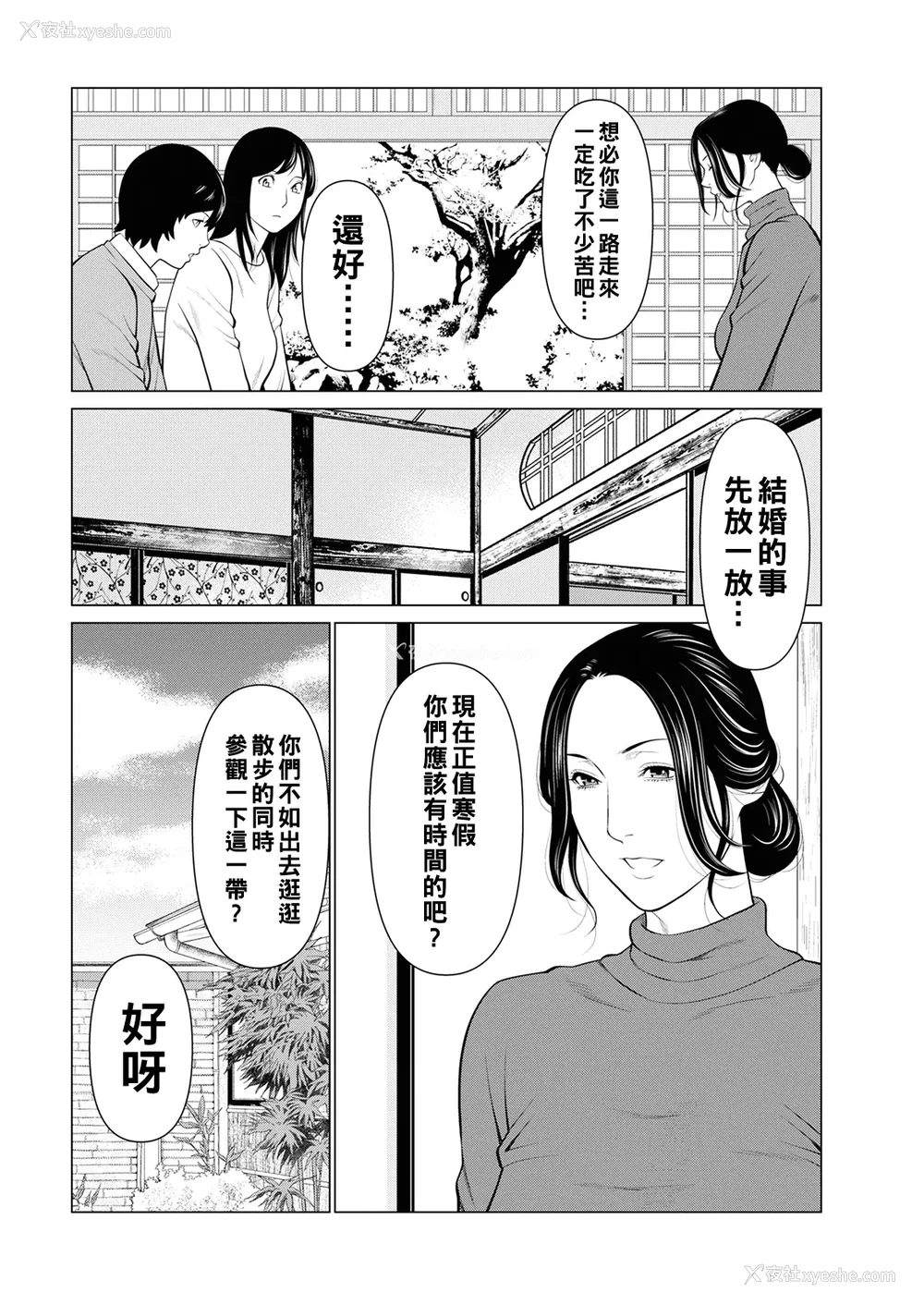 15P - [タカスギコウ]浄莲の炎-炼狱の园- (总集篇1~2END)[中国翻訳][薄码]