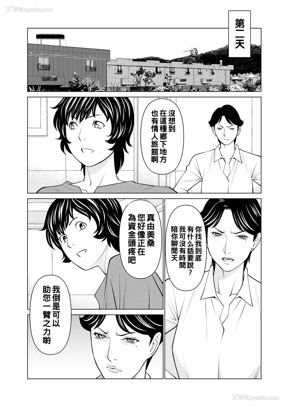 168P - [タカスギコウ]浄莲の炎-炼狱の园- (总集篇1~2END)[中国翻訳][薄码]