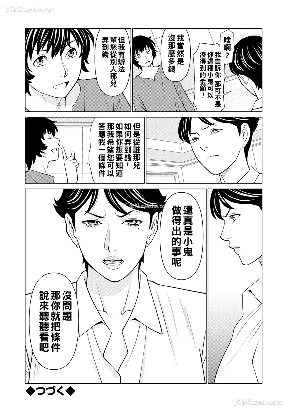 169P - [タカスギコウ]浄莲の炎-炼狱の园- (总集篇1~2END)[中国翻訳][薄码]