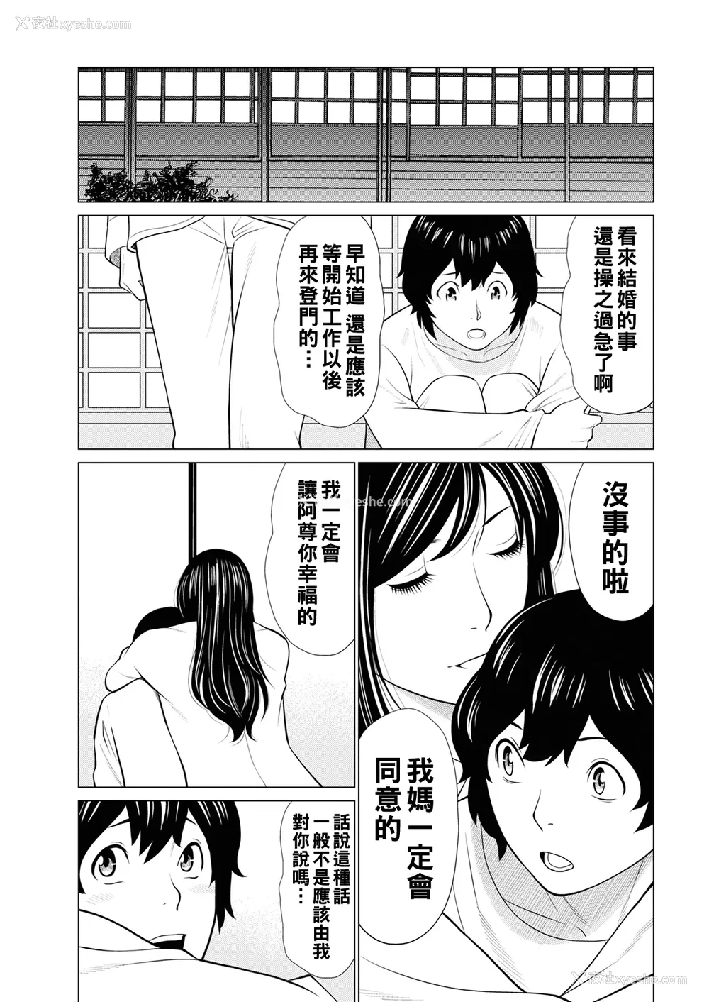 16P - [タカスギコウ]浄莲の炎-炼狱の园- (总集篇1~2END)[中国翻訳][薄码]