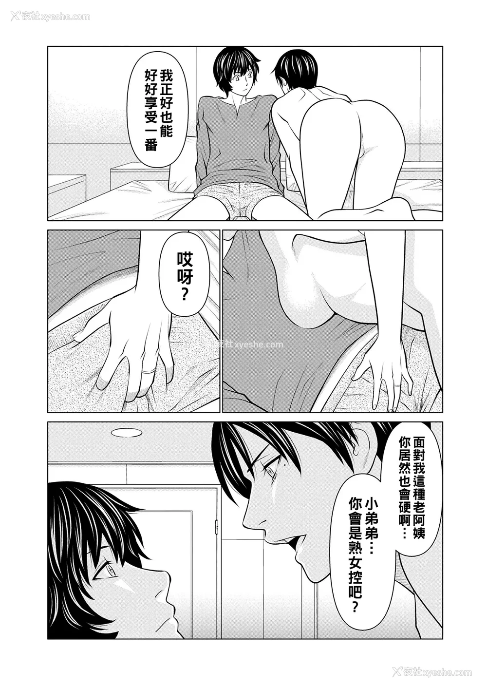 173P - [タカスギコウ]浄莲の炎-炼狱の园- (总集篇1~2END)[中国翻訳][薄码]