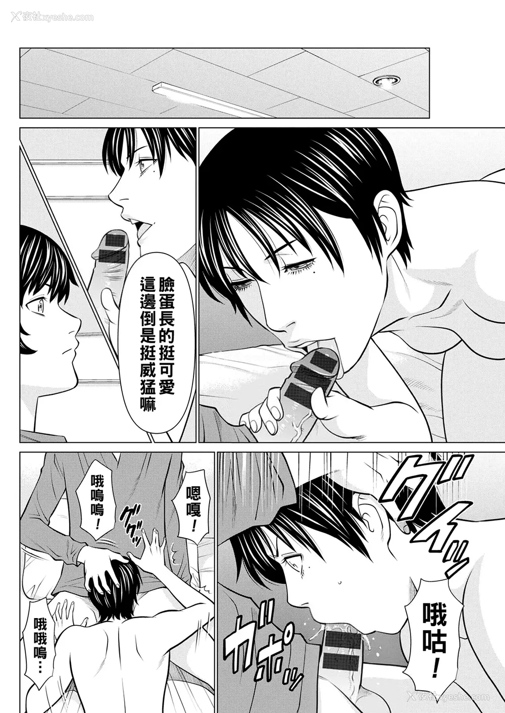 174P - [タカスギコウ]浄莲の炎-炼狱の园- (总集篇1~2END)[中国翻訳][薄码]