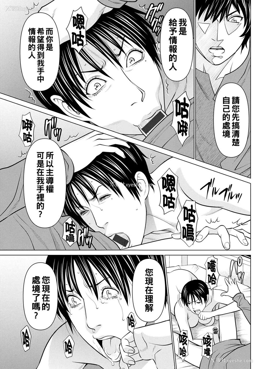 175P - [タカスギコウ]浄莲の炎-炼狱の园- (总集篇1~2END)[中国翻訳][薄码]