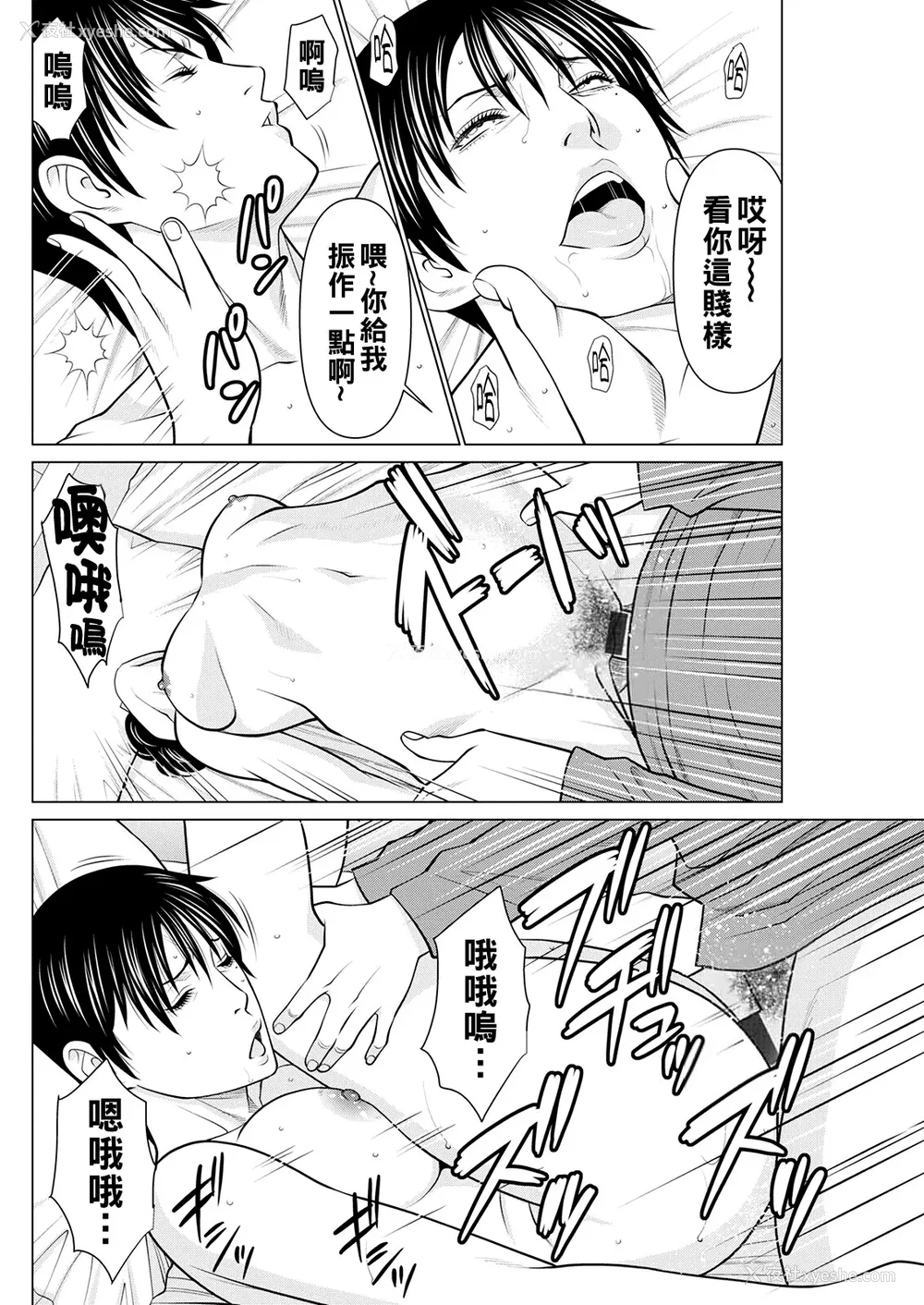 182P - [タカスギコウ]浄莲の炎-炼狱の园- (总集篇1~2END)[中国翻訳][薄码]