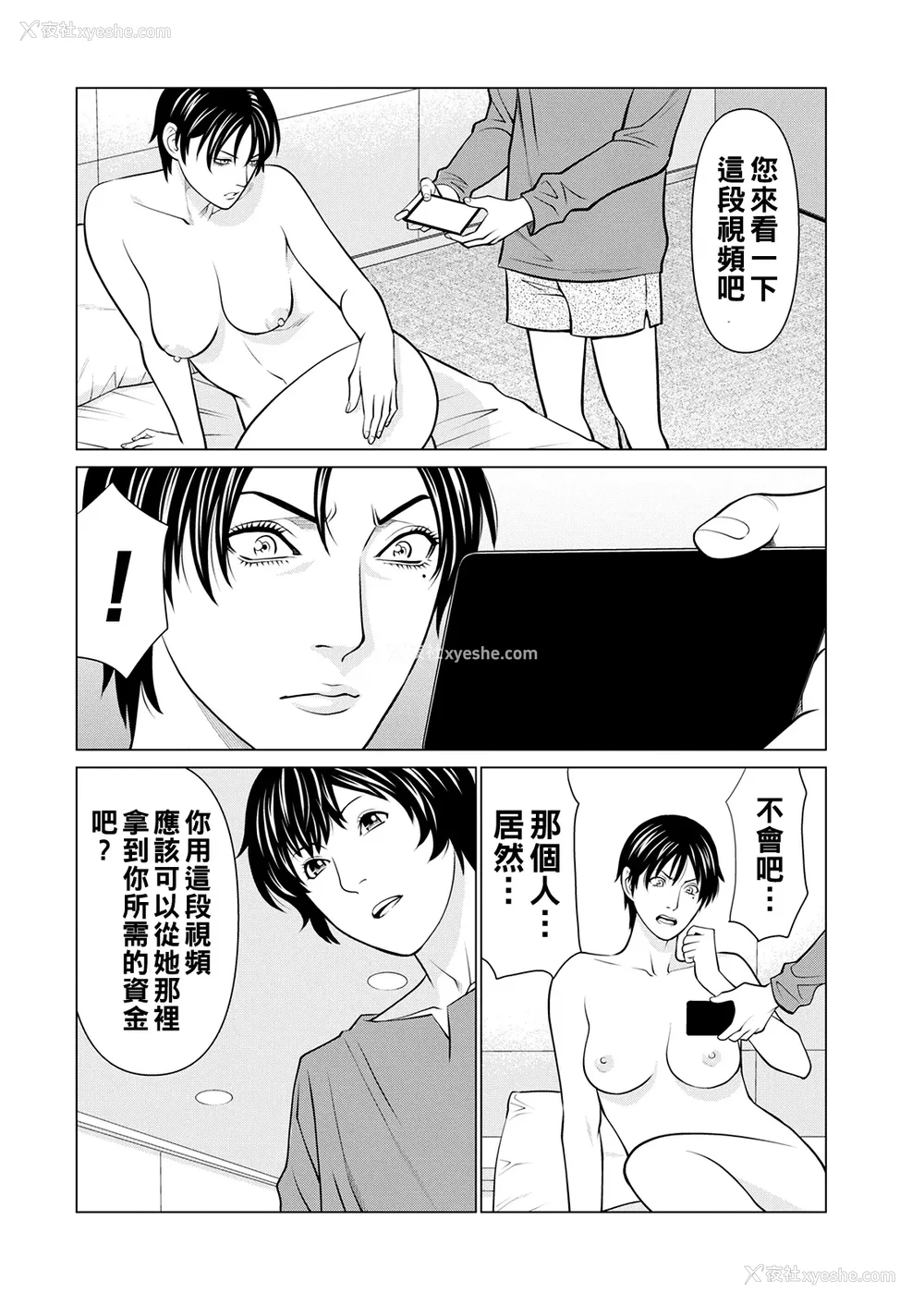 186P - [タカスギコウ]浄莲の炎-炼狱の园- (总集篇1~2END)[中国翻訳][薄码]