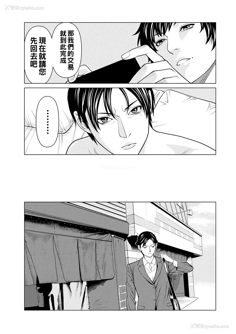187P - [タカスギコウ]浄莲の炎-炼狱の园- (总集篇1~2END)[中国翻訳][薄码]