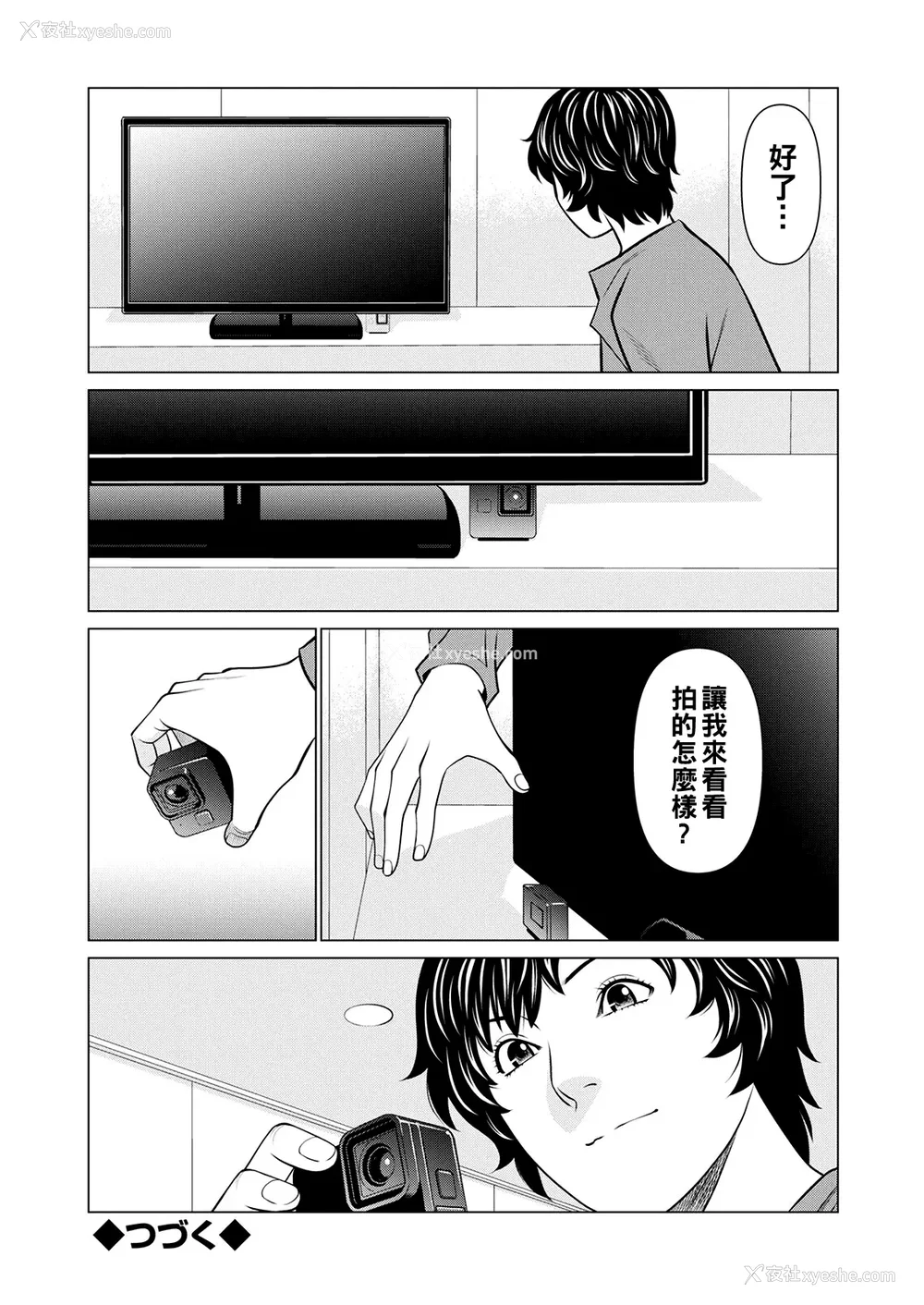 188P - [タカスギコウ]浄莲の炎-炼狱の园- (总集篇1~2END)[中国翻訳][薄码]