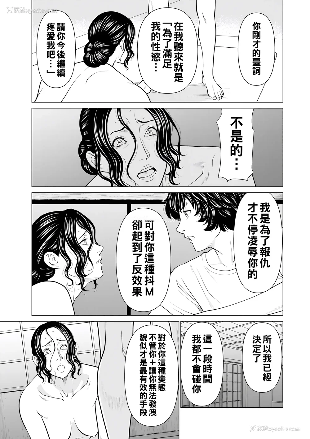 201P - [タカスギコウ]浄莲の炎-炼狱の园- (总集篇1~2END)[中国翻訳][薄码]