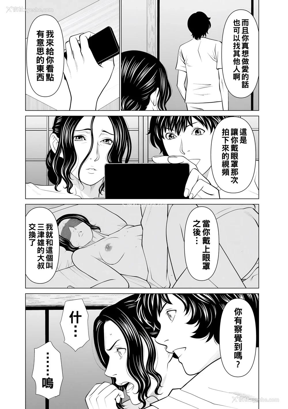 202P - [タカスギコウ]浄莲の炎-炼狱の园- (总集篇1~2END)[中国翻訳][薄码]