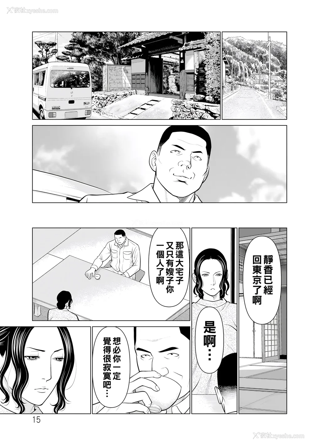 205P - [タカスギコウ]浄莲の炎-炼狱の园- (总集篇1~2END)[中国翻訳][薄码]