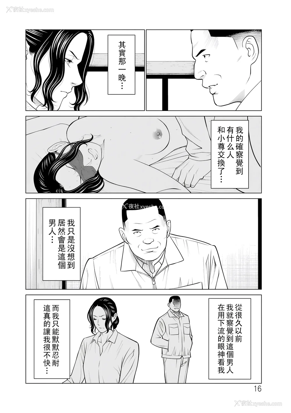 206P - [タカスギコウ]浄莲の炎-炼狱の园- (总集篇1~2END)[中国翻訳][薄码]