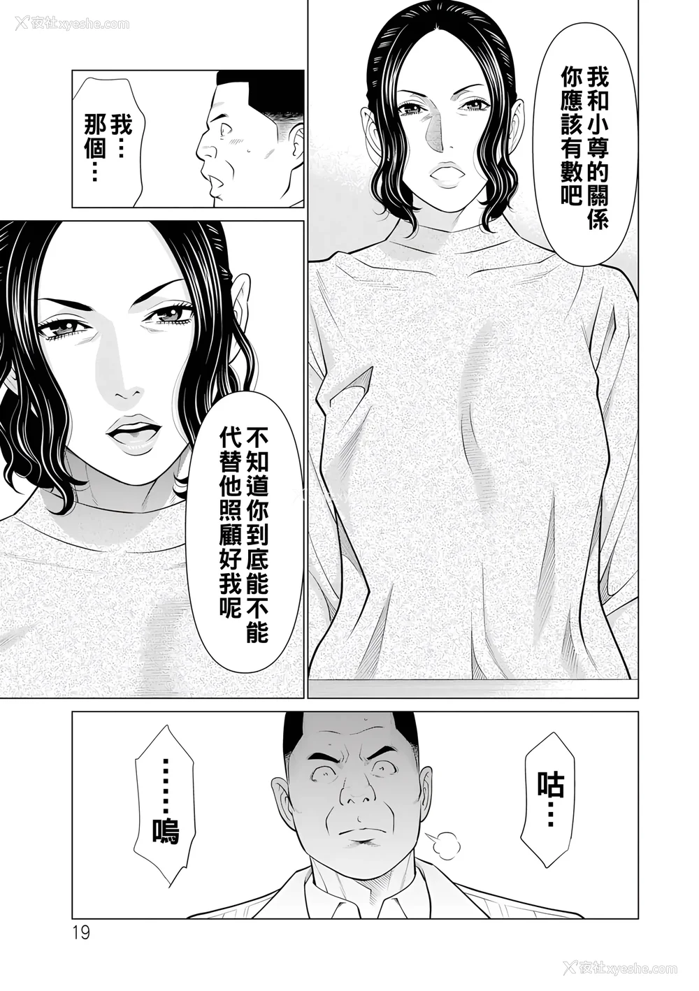 209P - [タカスギコウ]浄莲の炎-炼狱の园- (总集篇1~2END)[中国翻訳][薄码]