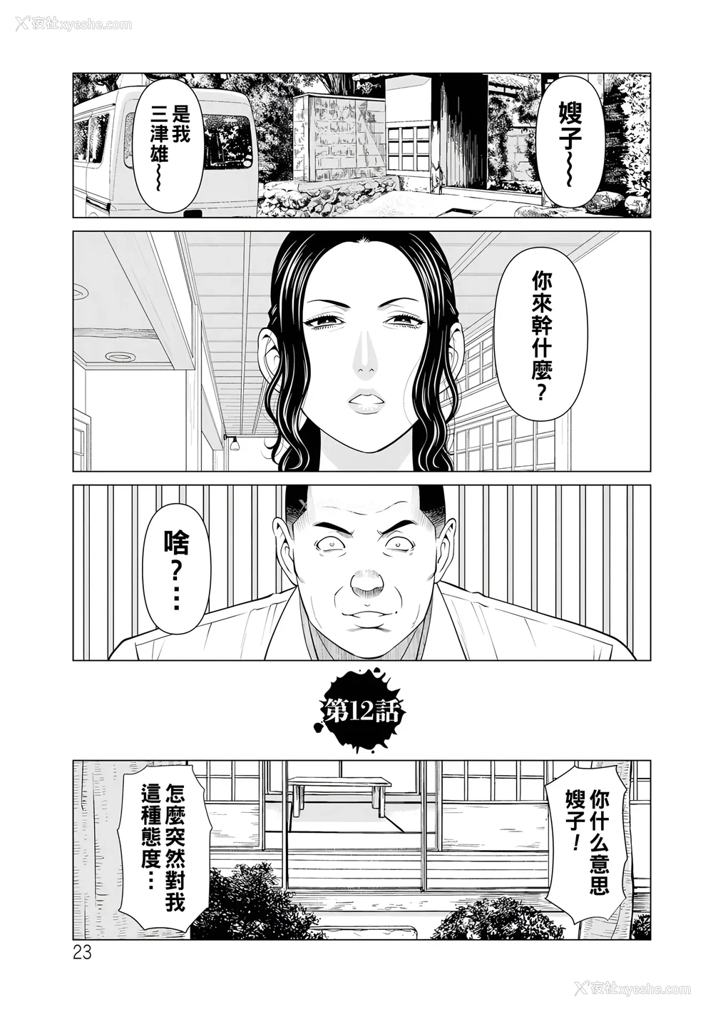 213P - [タカスギコウ]浄莲の炎-炼狱の园- (总集篇1~2END)[中国翻訳][薄码]