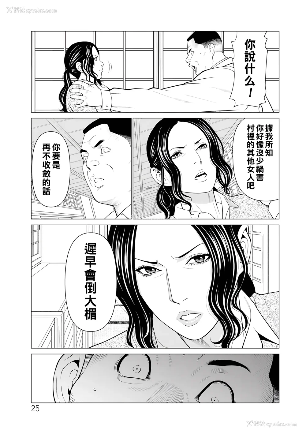215P - [タカスギコウ]浄莲の炎-炼狱の园- (总集篇1~2END)[中国翻訳][薄码]
