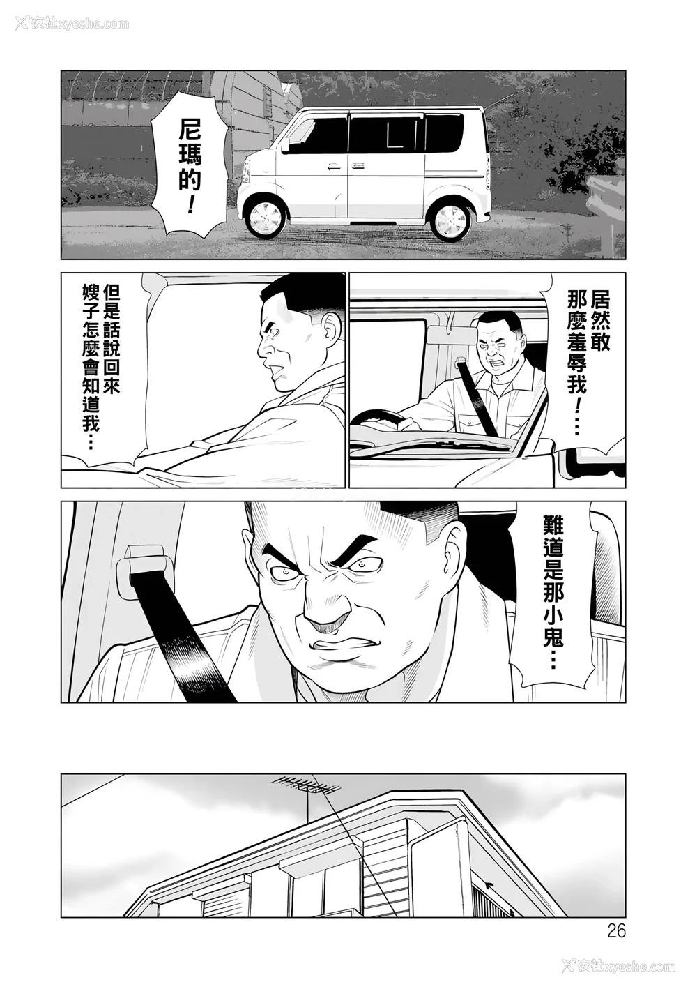 216P - [タカスギコウ]浄莲の炎-炼狱の园- (总集篇1~2END)[中国翻訳][薄码]