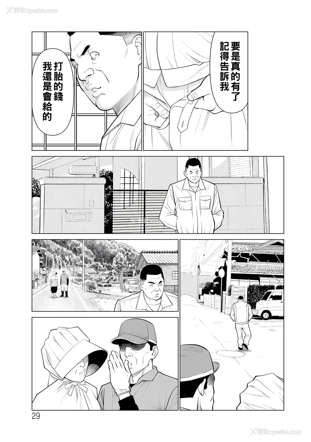 219P - [タカスギコウ]浄莲の炎-炼狱の园- (总集篇1~2END)[中国翻訳][薄码]