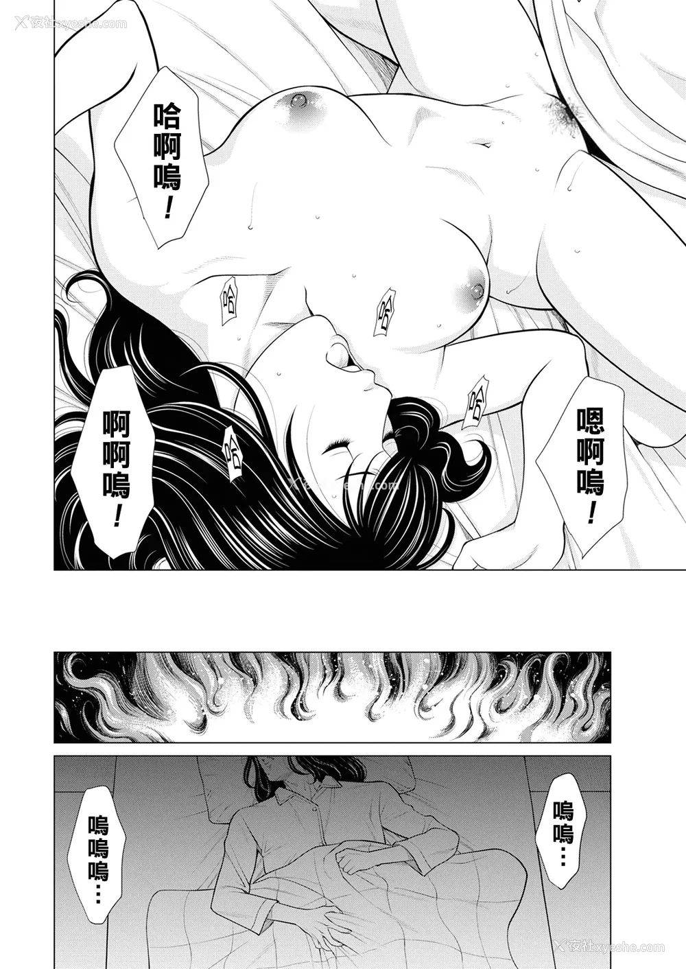 21P - [タカスギコウ]浄莲の炎-炼狱の园- (总集篇1~2END)[中国翻訳][薄码]