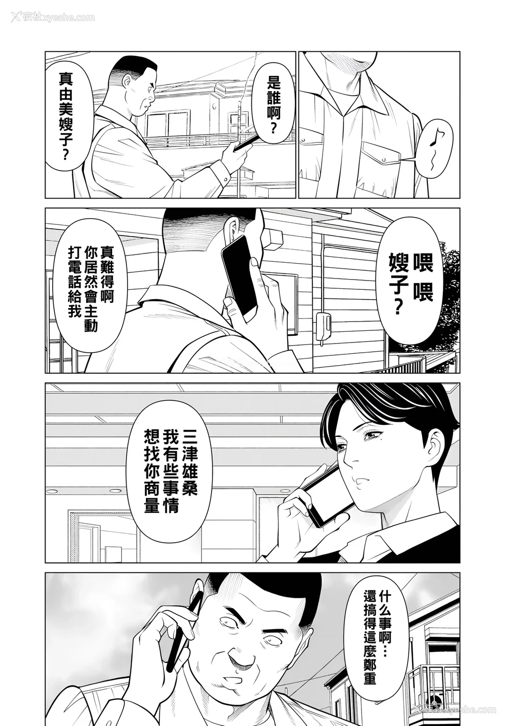 220P - [タカスギコウ]浄莲の炎-炼狱の园- (总集篇1~2END)[中国翻訳][薄码]