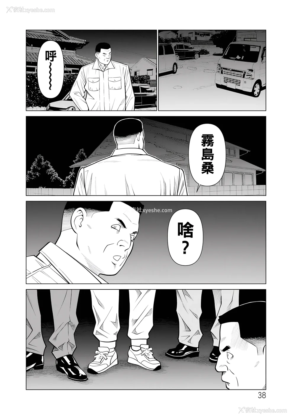 228P - [タカスギコウ]浄莲の炎-炼狱の园- (总集篇1~2END)[中国翻訳][薄码]