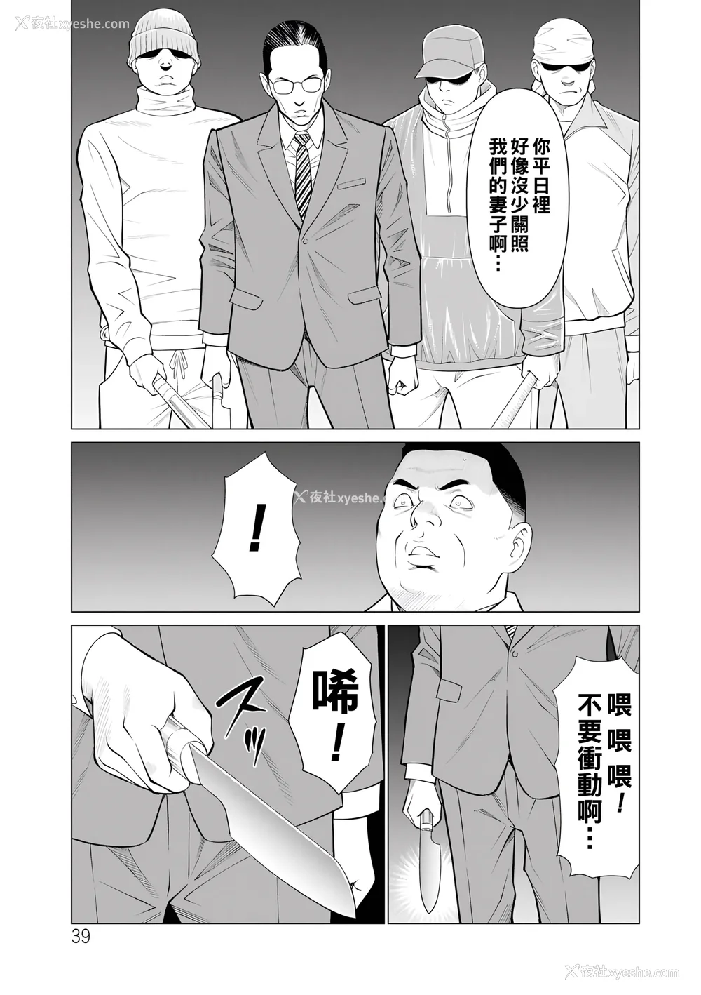 229P - [タカスギコウ]浄莲の炎-炼狱の园- (总集篇1~2END)[中国翻訳][薄码]