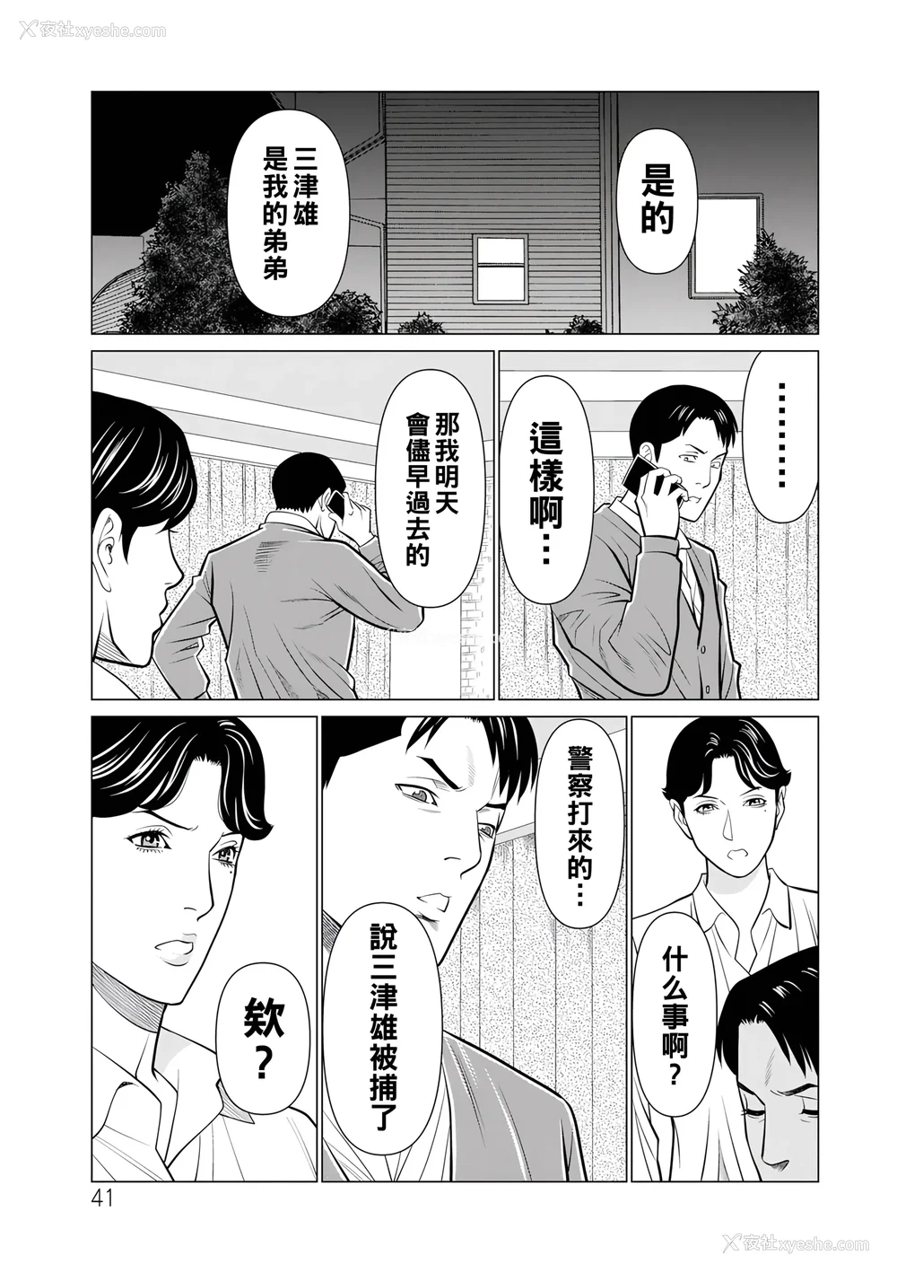 231P - [タカスギコウ]浄莲の炎-炼狱の园- (总集篇1~2END)[中国翻訳][薄码]