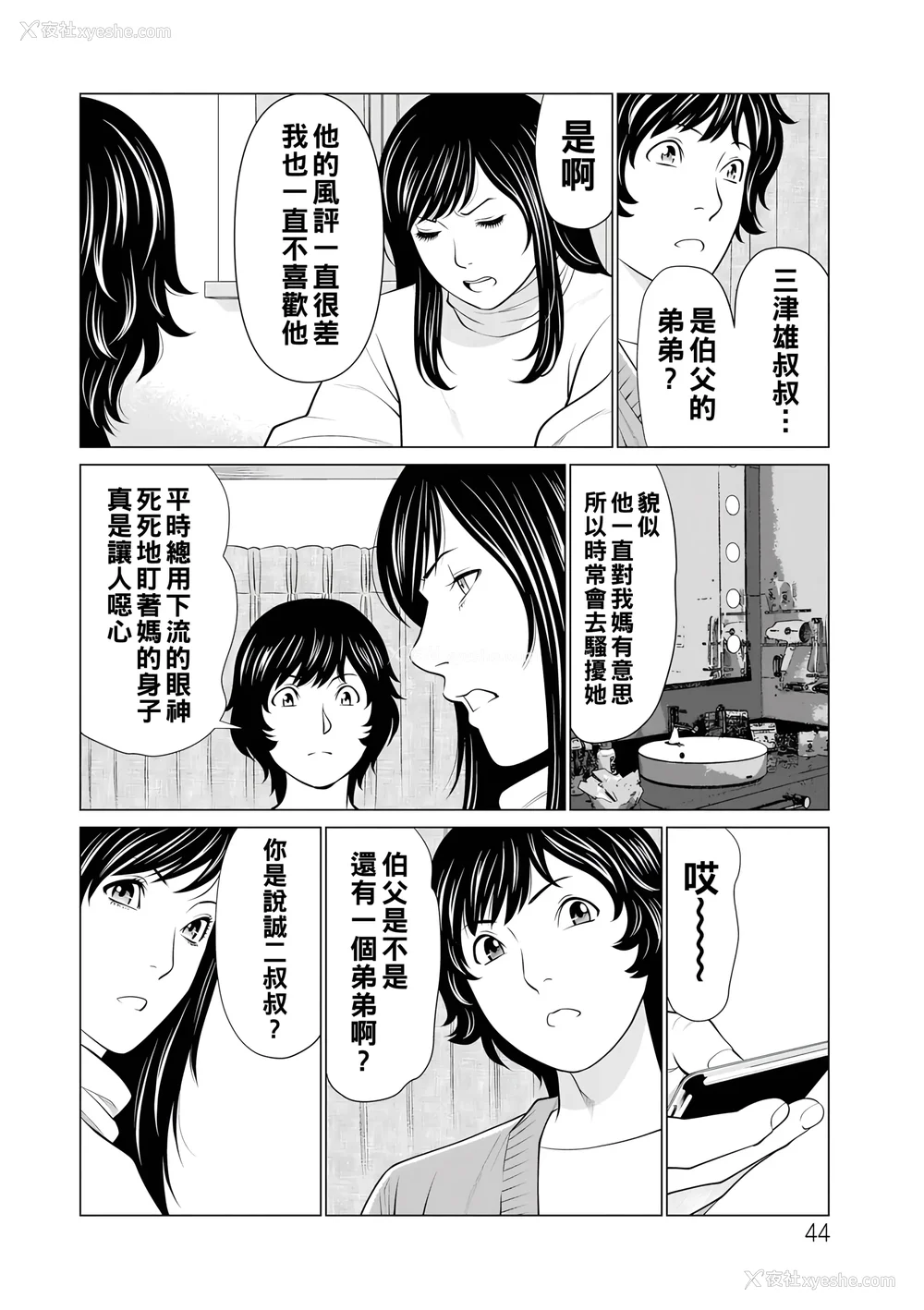 234P - [タカスギコウ]浄莲の炎-炼狱の园- (总集篇1~2END)[中国翻訳][薄码]