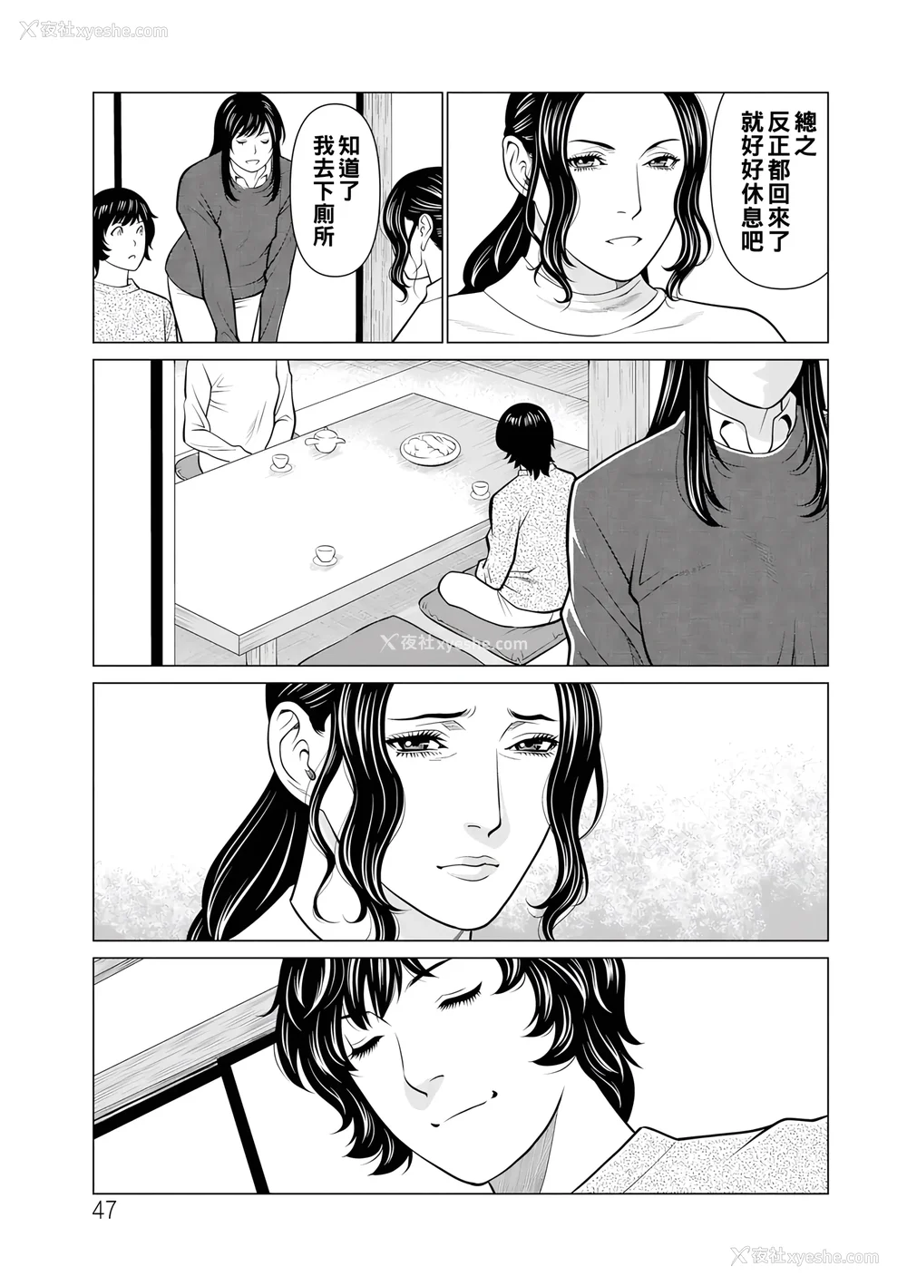 237P - [タカスギコウ]浄莲の炎-炼狱の园- (总集篇1~2END)[中国翻訳][薄码]