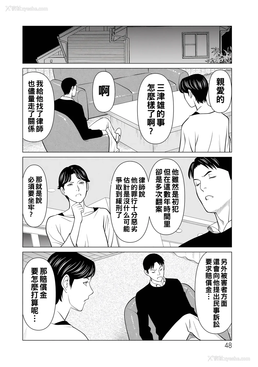 238P - [タカスギコウ]浄莲の炎-炼狱の园- (总集篇1~2END)[中国翻訳][薄码]