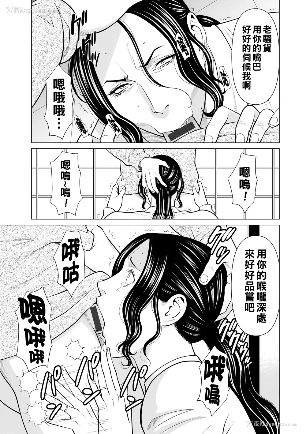 245P - [タカスギコウ]浄莲の炎-炼狱の园- (总集篇1~2END)[中国翻訳][薄码]