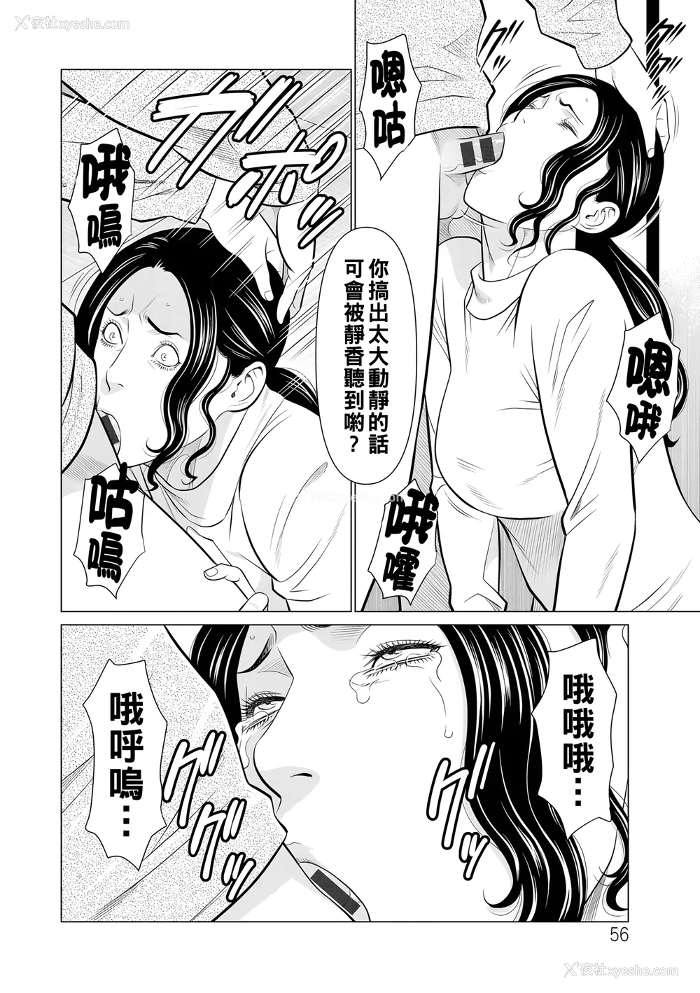 246P - [タカスギコウ]浄莲の炎-炼狱の园- (总集篇1~2END)[中国翻訳][薄码]