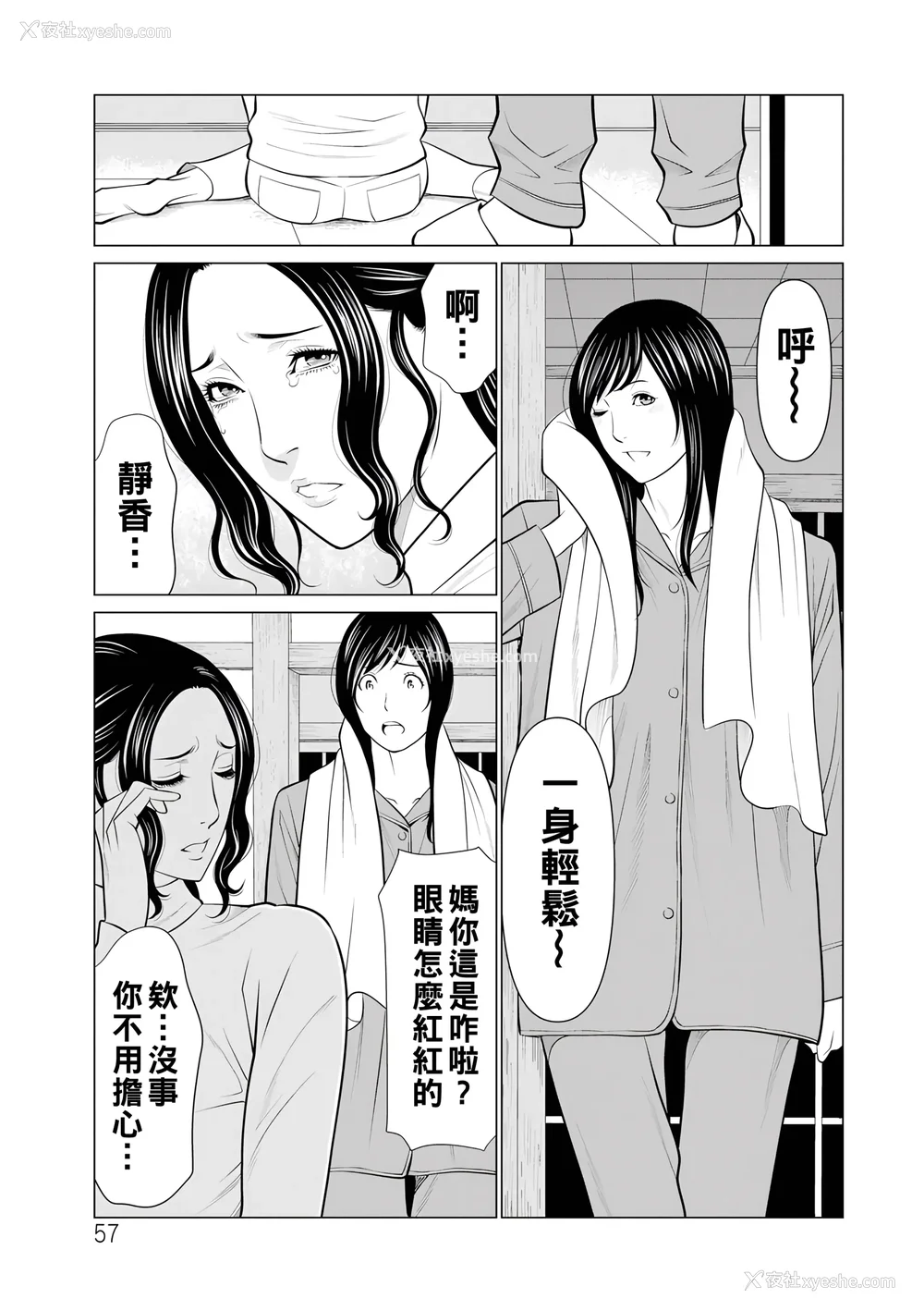 247P - [タカスギコウ]浄莲の炎-炼狱の园- (总集篇1~2END)[中国翻訳][薄码]