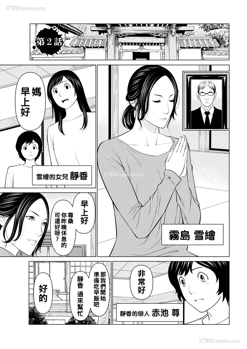 24P - [タカスギコウ]浄莲の炎-炼狱の园- (总集篇1~2END)[中国翻訳][薄码]