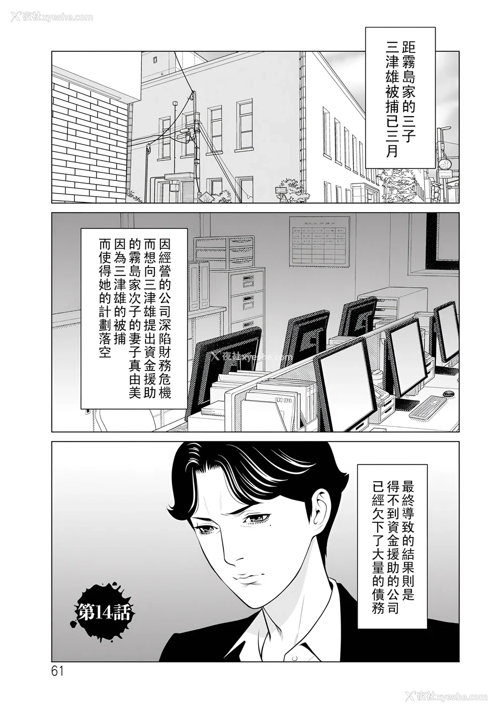 250P - [タカスギコウ]浄莲の炎-炼狱の园- (总集篇1~2END)[中国翻訳][薄码]