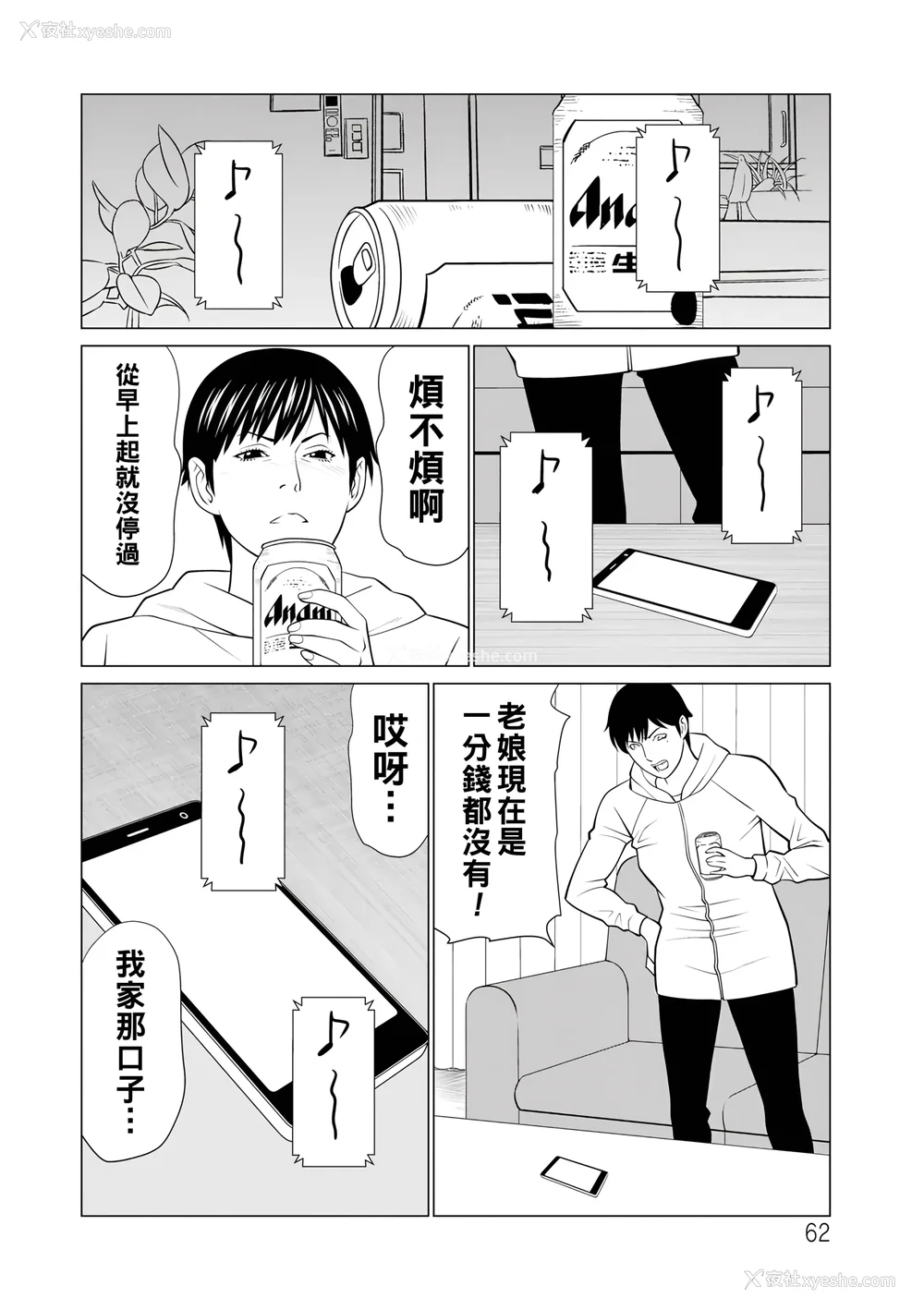 251P - [タカスギコウ]浄莲の炎-炼狱の园- (总集篇1~2END)[中国翻訳][薄码]