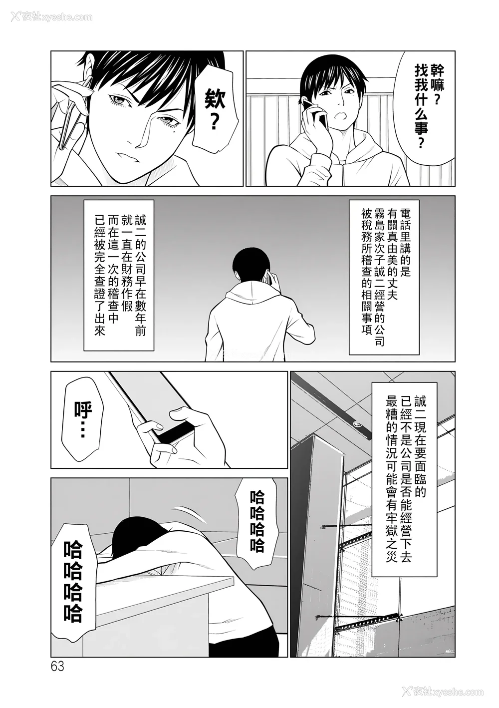252P - [タカスギコウ]浄莲の炎-炼狱の园- (总集篇1~2END)[中国翻訳][薄码]