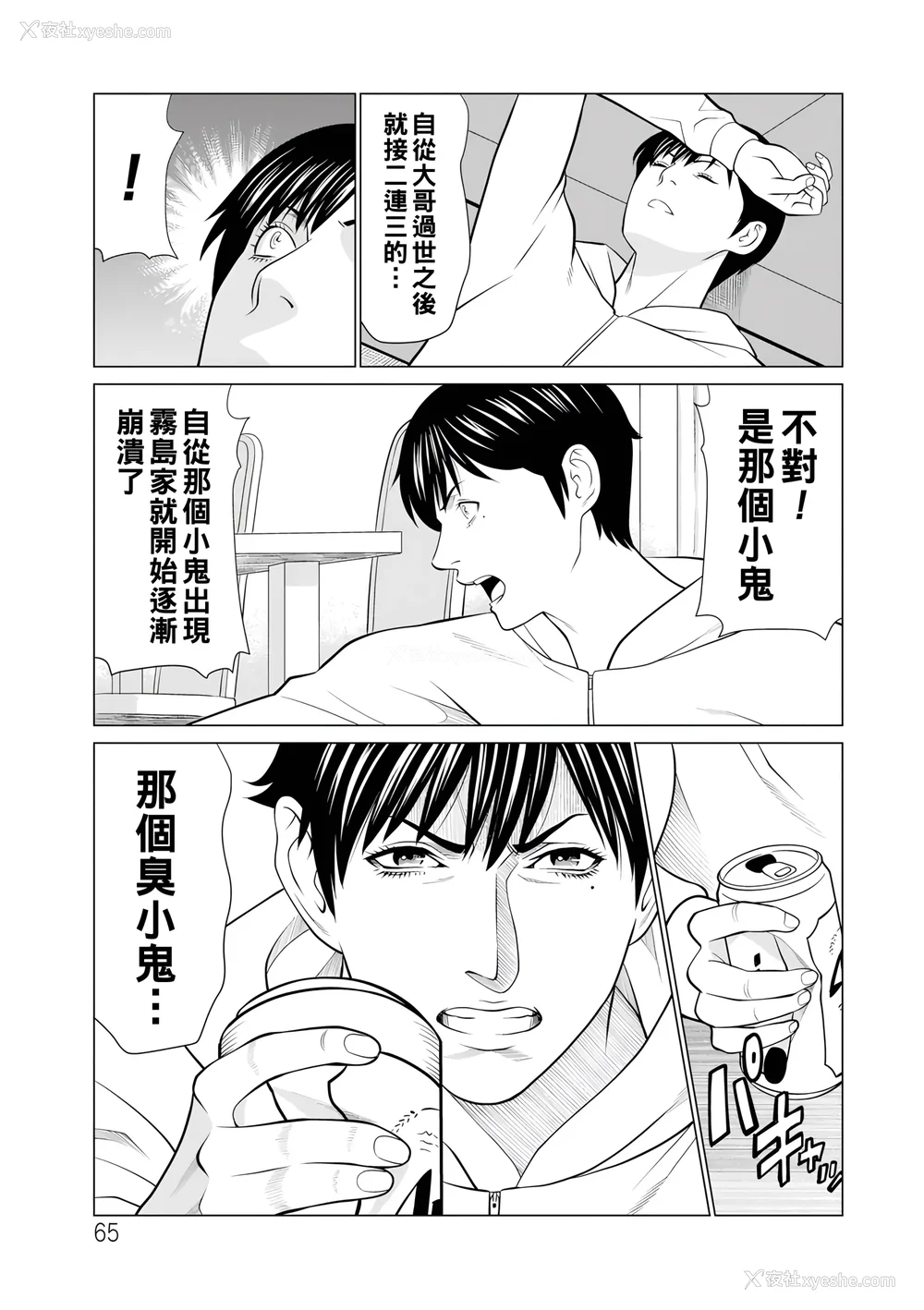 254P - [タカスギコウ]浄莲の炎-炼狱の园- (总集篇1~2END)[中国翻訳][薄码]