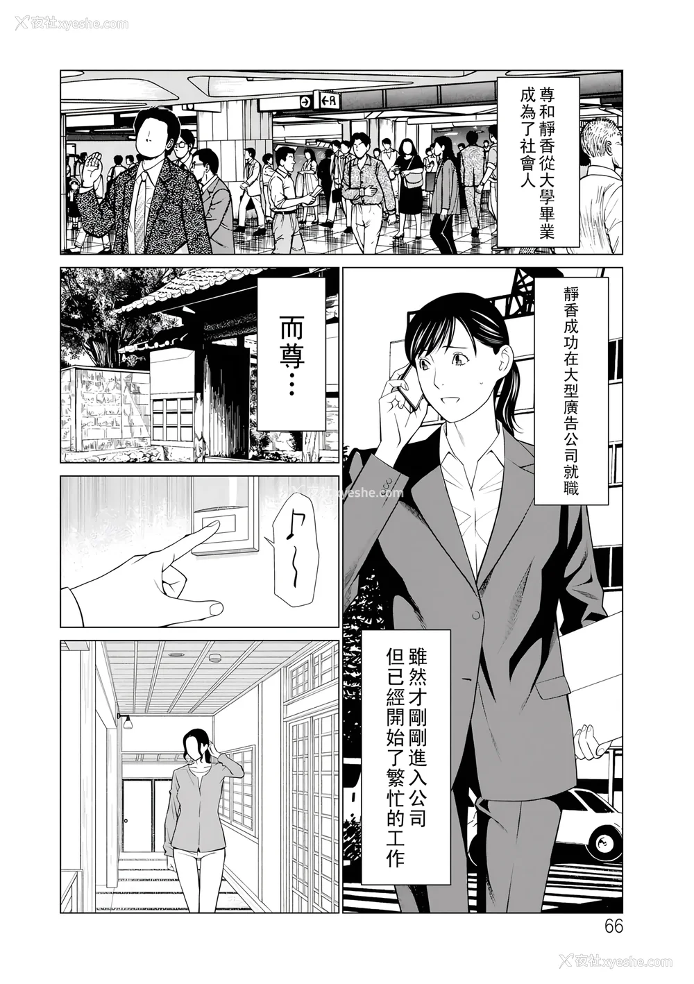 255P - [タカスギコウ]浄莲の炎-炼狱の园- (总集篇1~2END)[中国翻訳][薄码]