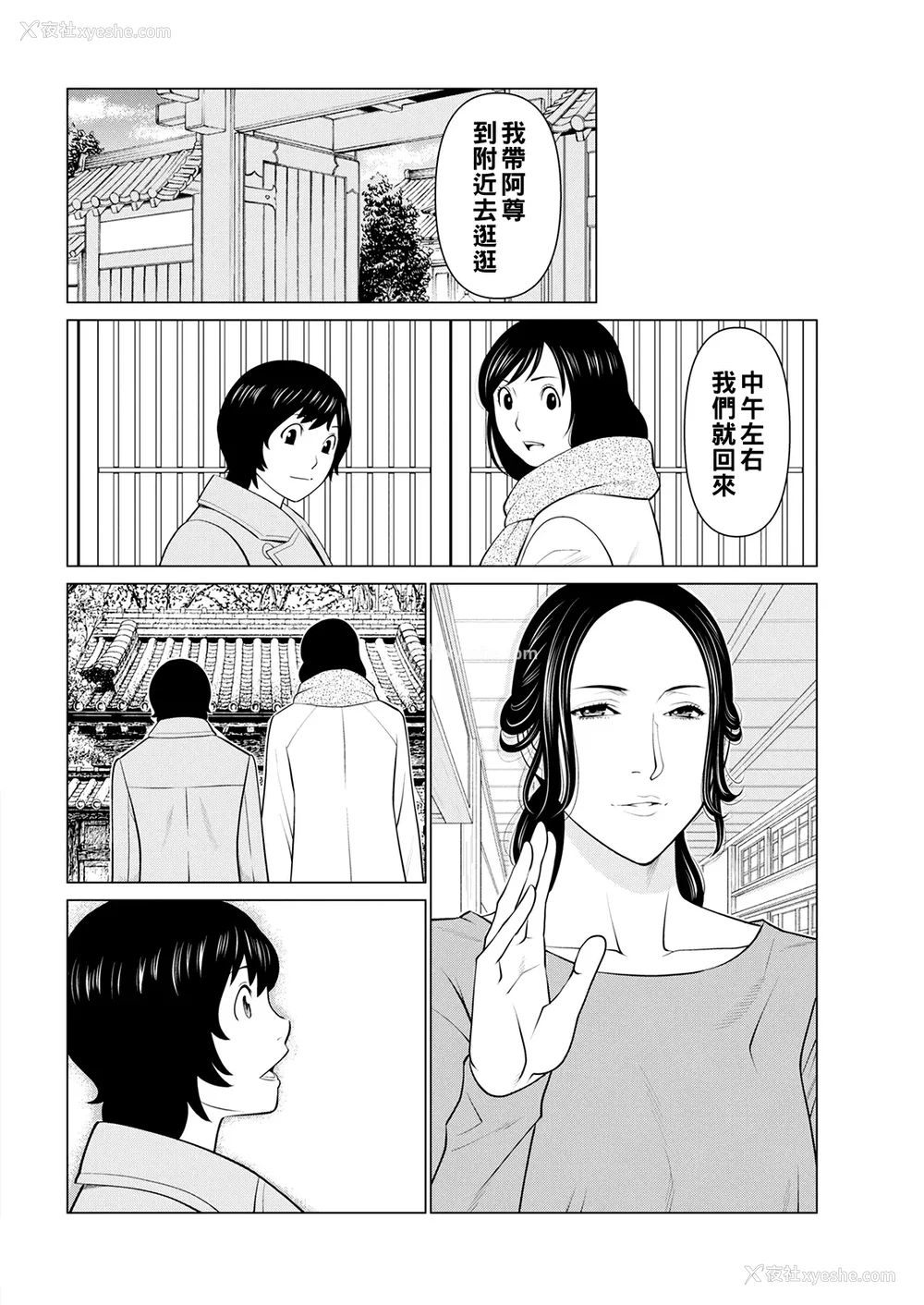 25P - [タカスギコウ]浄莲の炎-炼狱の园- (总集篇1~2END)[中国翻訳][薄码]