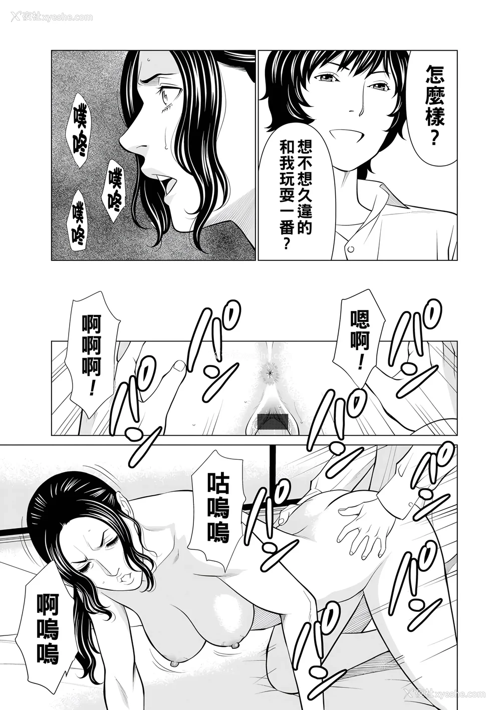 260P - [タカスギコウ]浄莲の炎-炼狱の园- (总集篇1~2END)[中国翻訳][薄码]