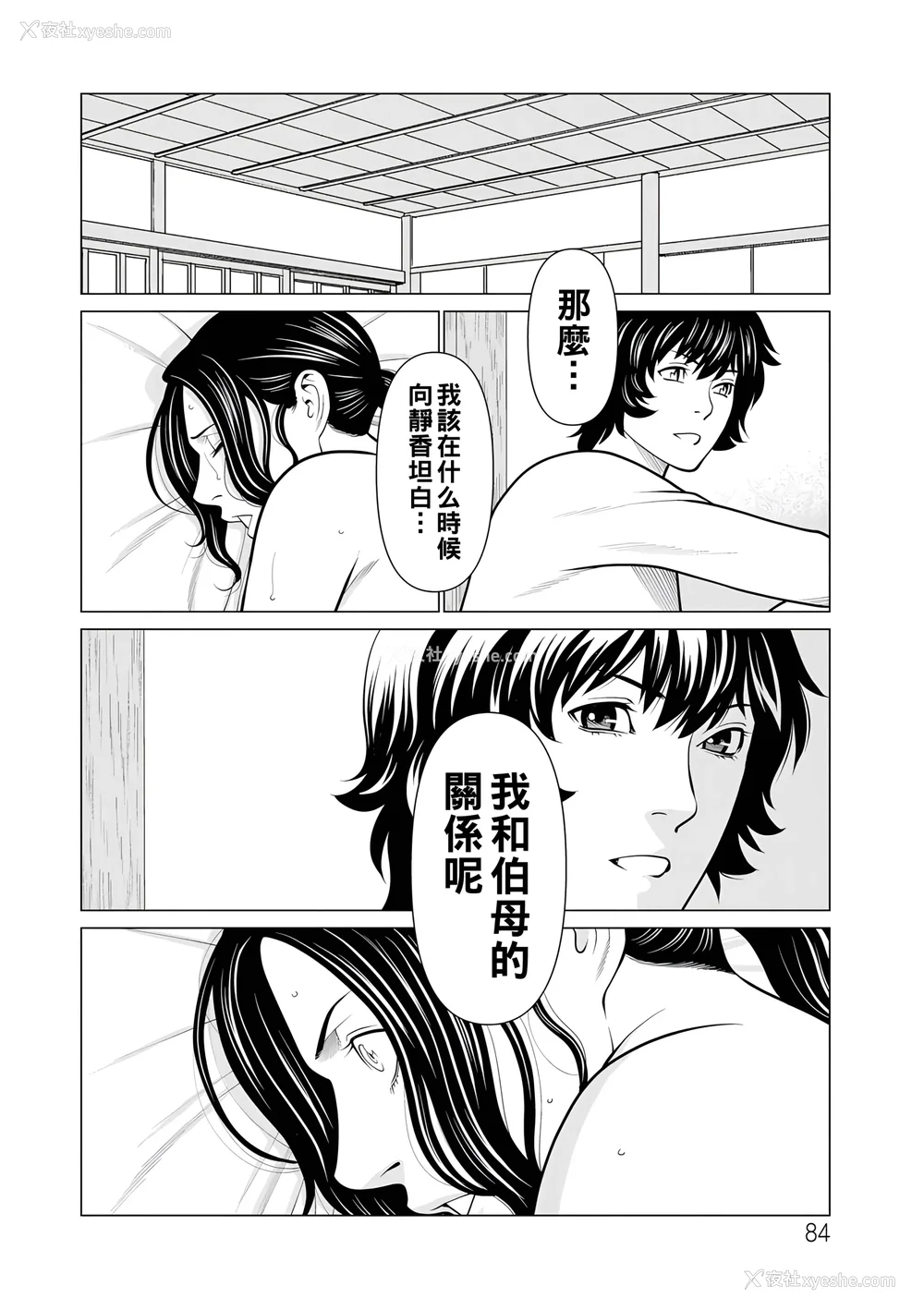 273P - [タカスギコウ]浄莲の炎-炼狱の园- (总集篇1~2END)[中国翻訳][薄码]
