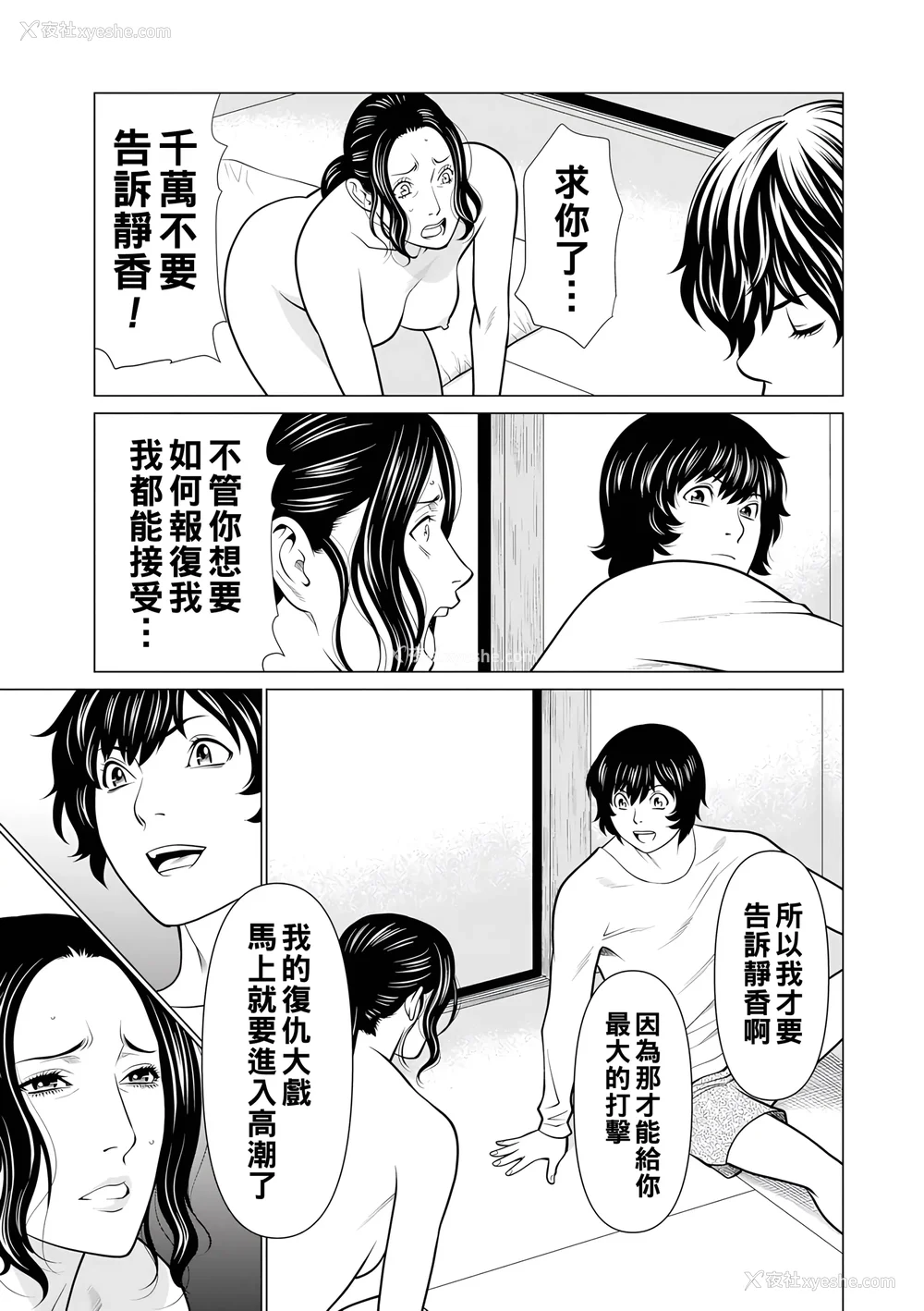 274P - [タカスギコウ]浄莲の炎-炼狱の园- (总集篇1~2END)[中国翻訳][薄码]